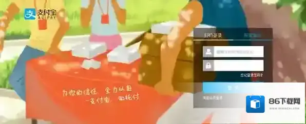 支付宝就可以