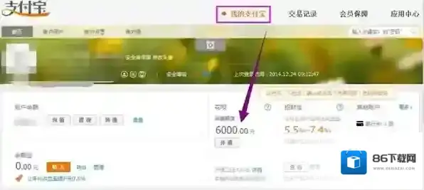 支付宝开通