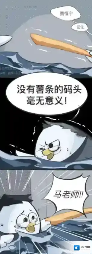 梗百科魔性