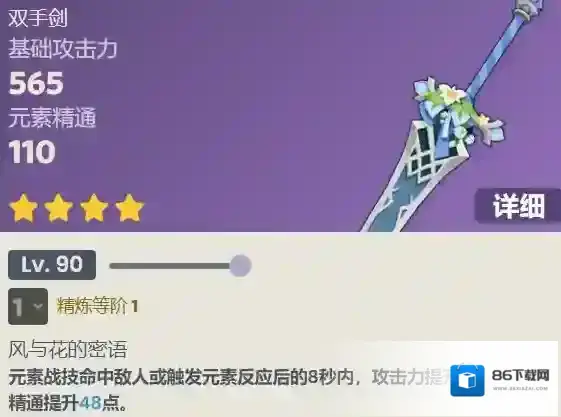 原神饰铁