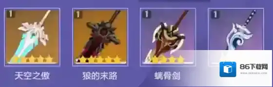 原神武器