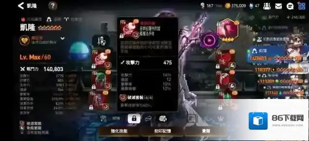 第七史诗世界