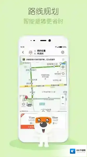 搜狗地图出行