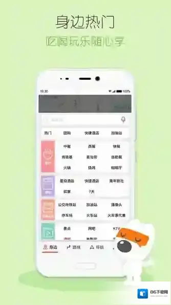 搜狗地图功能