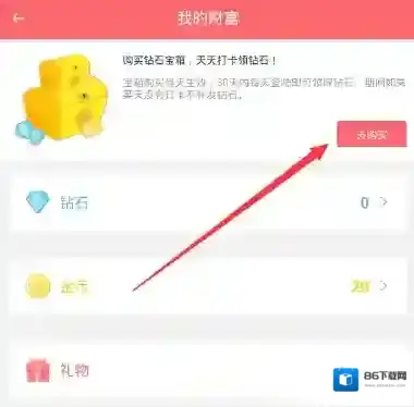 触漫签到打卡