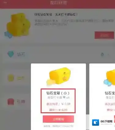 触漫金币