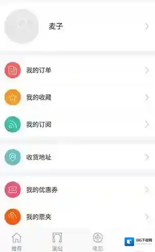 大麦头像