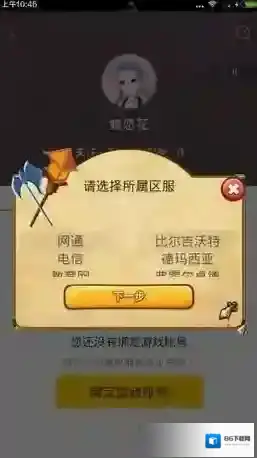 66英雄联盟