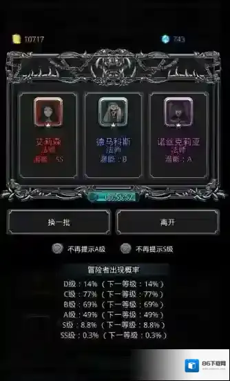 地下城堡2英雄