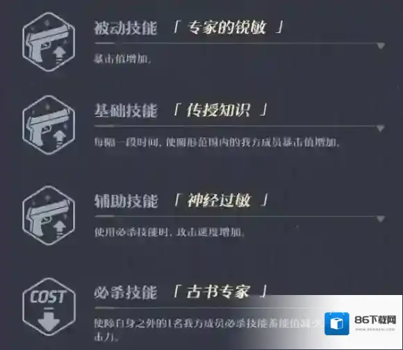 蔚蓝档案档案