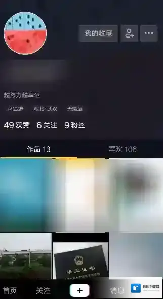 抖音浏览记录