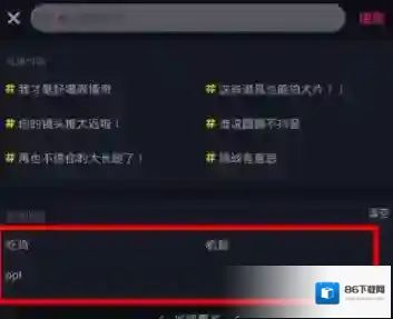 抖音关注