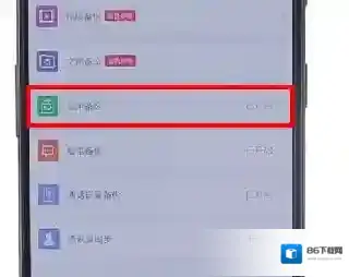 百度网盘功能