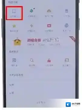 百度网盘点击