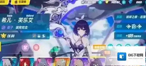崩坏3星穹