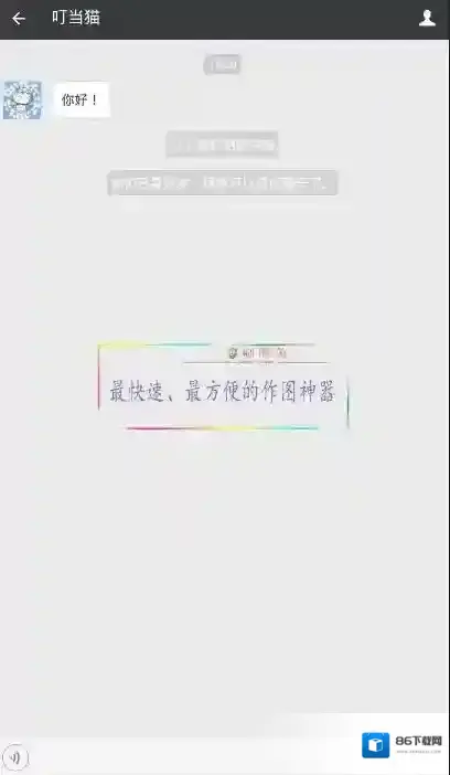 刷圈兔小喇叭