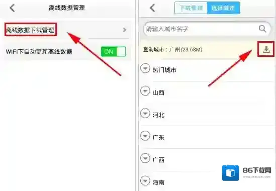爱帮公交在我