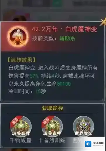 斗罗大陆活动