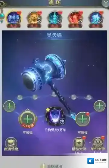 斗罗大陆雷龙