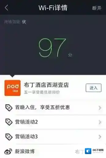 《支付宝》全民免费wifi的相关功能介绍