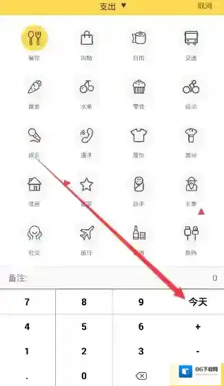 鲨鱼记账记账