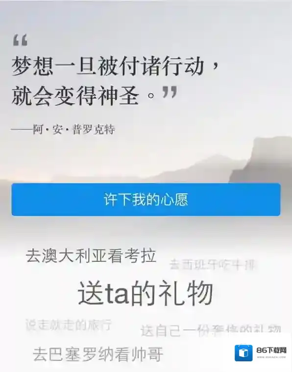 支付宝计划