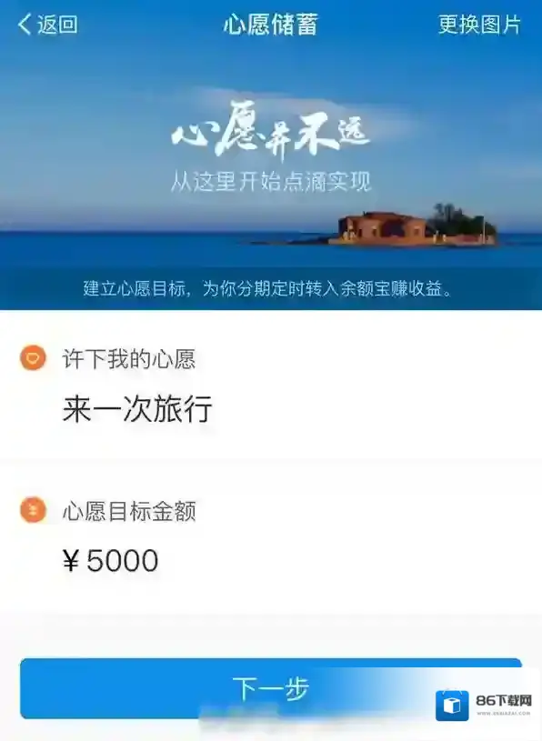 支付宝余额宝