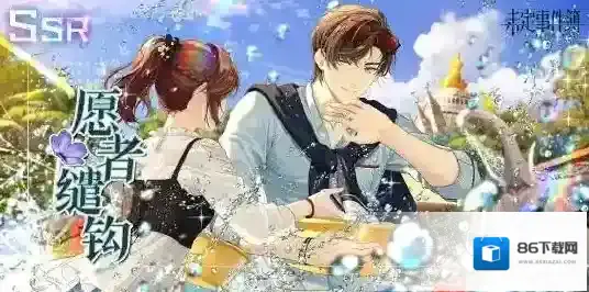 未定事件簿莫弈