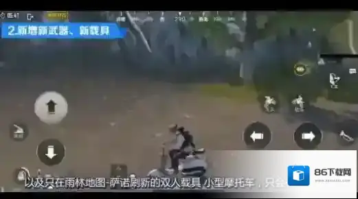 绝地求生刺激战场中小绵羊载具特色与刷新分享