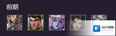 金铲铲之战仙灵