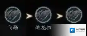 流星蝴蝶剑详解