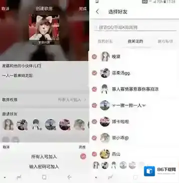 全民K歌排麦