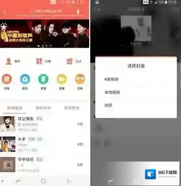 全民K歌全民