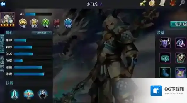 乱斗西游2输出