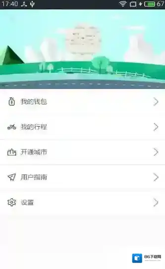链尚单车单车
