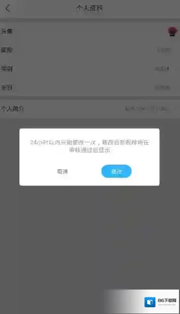 优酷设置