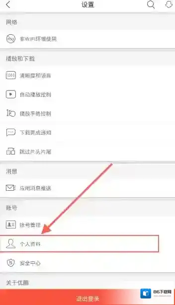 优酷一定要