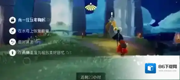 光遇每日任务