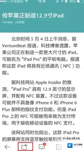 ZAKER新闻翻开