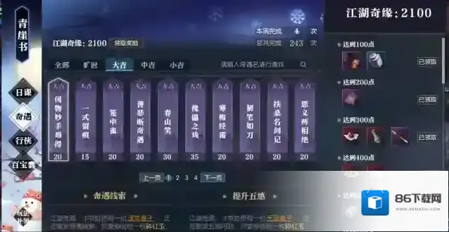 逆水寒易容