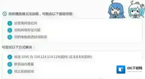 哔哩哔哩加载