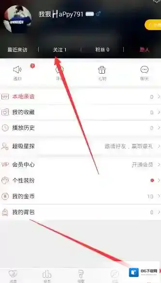 唱吧取消关注