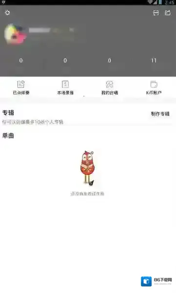 《全民K歌》背景图片更换方法说明介绍