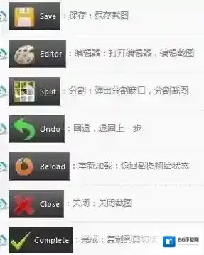 图片工厂截图功能