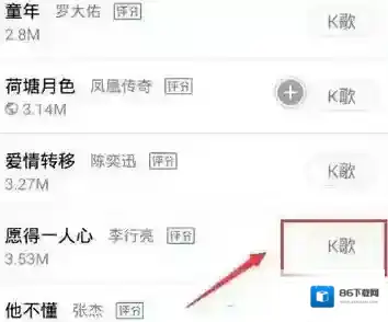 全民K歌单句
