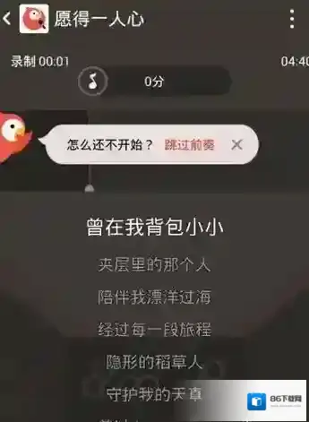 全民K歌耳机