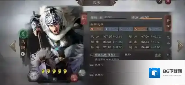 三国志战略版袁绍