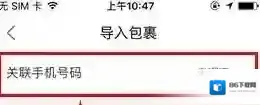 菜鸟裹裹如下图