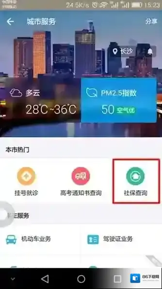 支付宝补贴