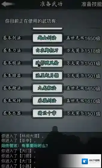 放置江湖大厅